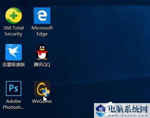 Win10取消桌面快捷方式小箭头教程