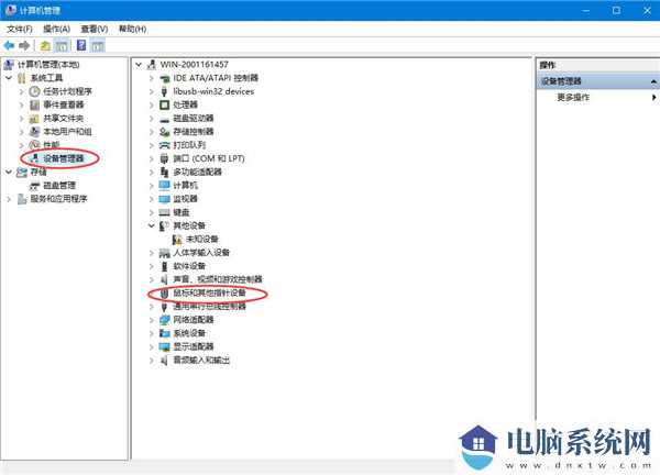 Win10鼠标驱动怎么更新