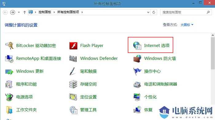 Win10 IE浏览器的临时文件夹在哪？