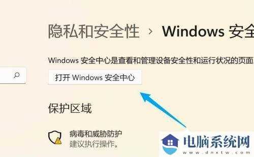 Win10下载软件总是被阻止怎么办？Win10