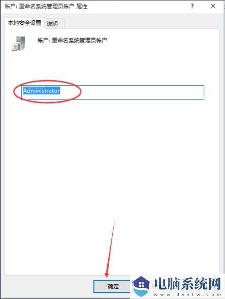 Win10没有管理员权限怎么办？Win10获取