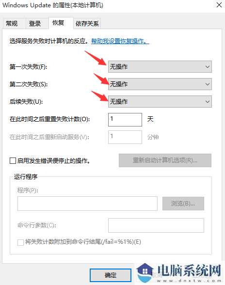 Win10彻底永久关闭自动更新