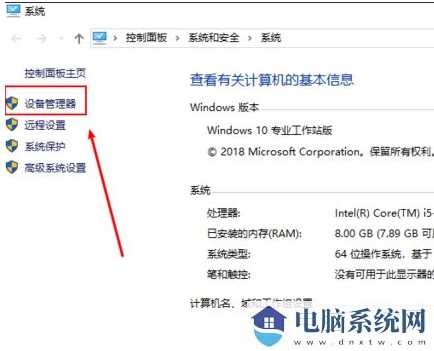 Win10开机出现蓝屏错误代码irql_not_le