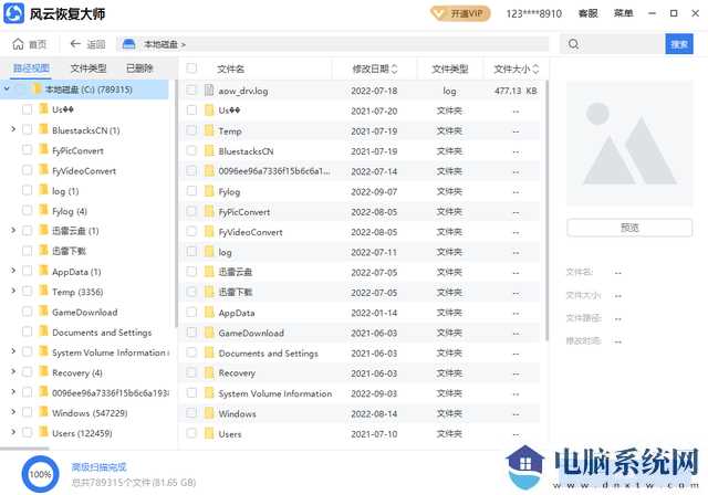Win10回收站清空了怎么恢复？Win10回收