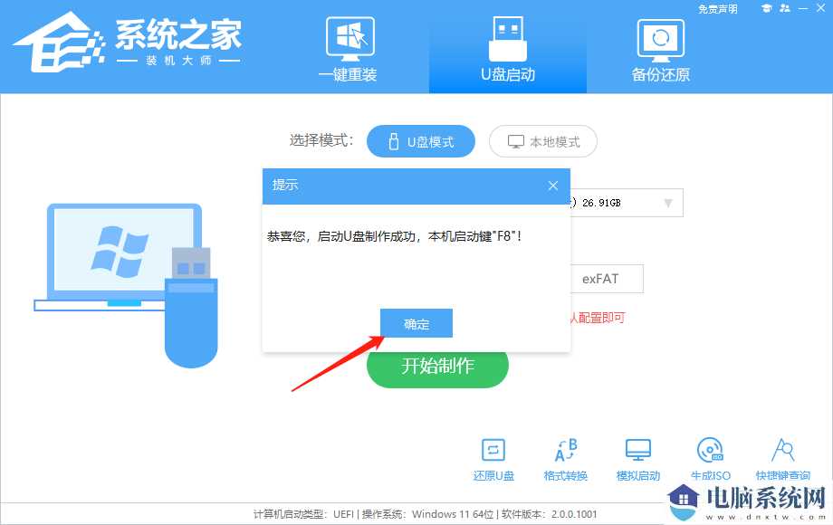 Win10重装系统无限重启进不了系统怎么