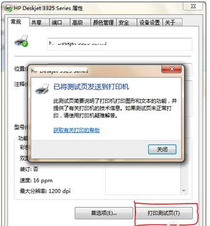 Win10共享打印机连接显示错误代码0x000