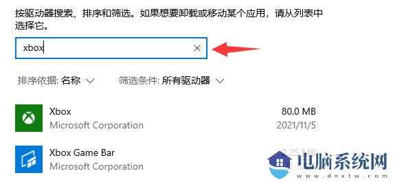 Win10Xbox安装游戏错误怎么办？