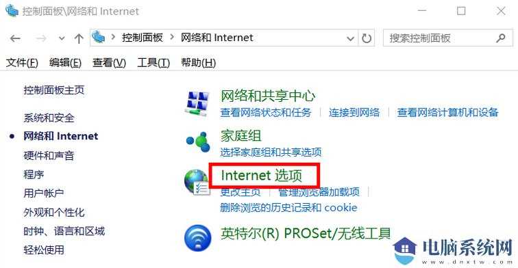 Win8系统Internet选项在哪里？