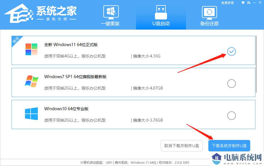 Win10重装系统无限重启进不了系统怎么