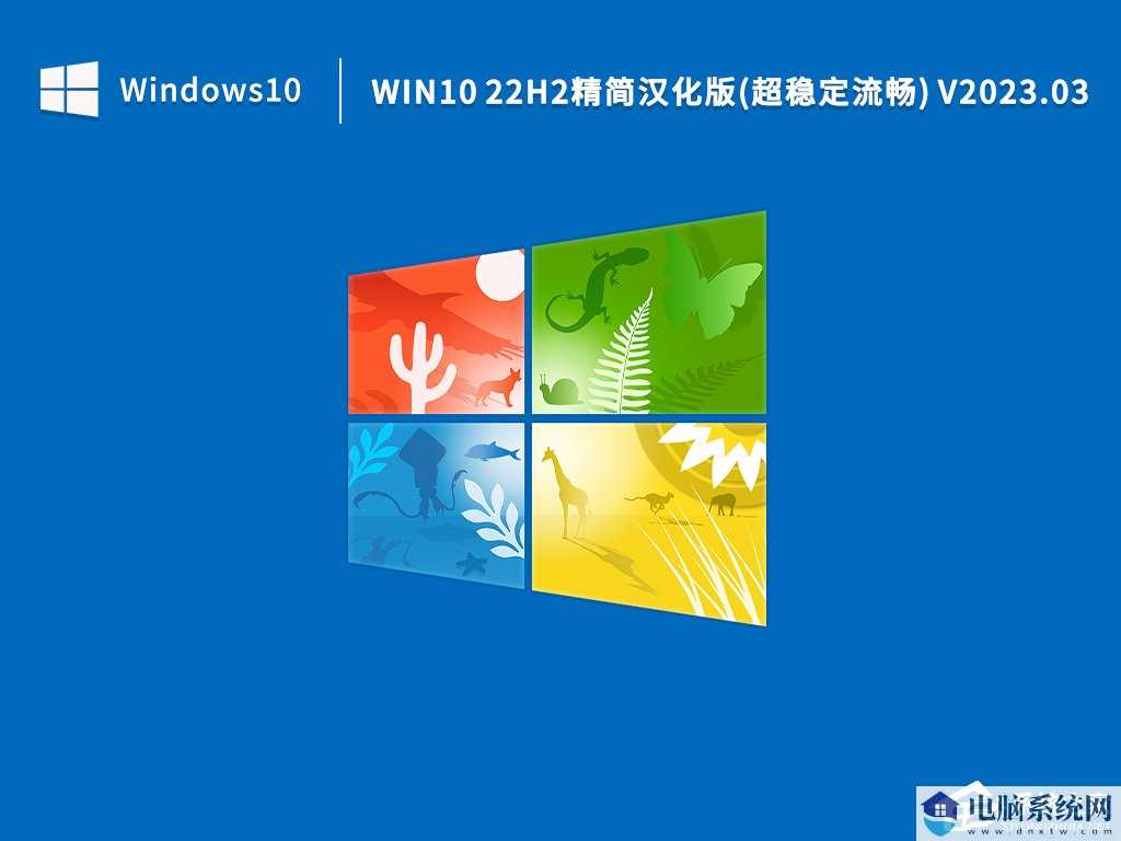 Win10精简版有什么缺点