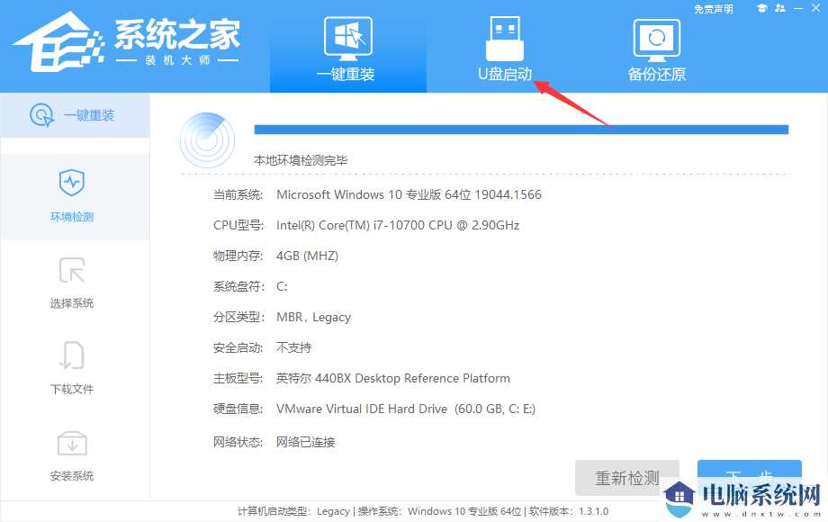 Win10系统开机一直卡在logo页面无法启