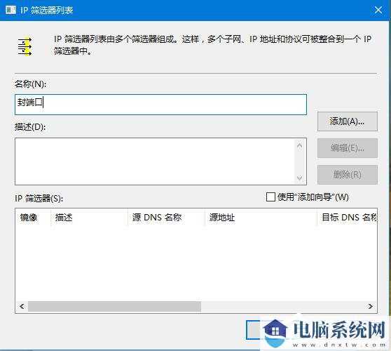 怎么Win10关闭445端口如何操作？Win10