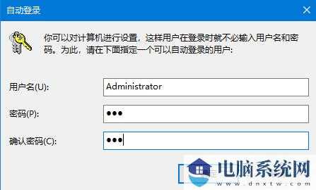 Win10开机密码取消教程