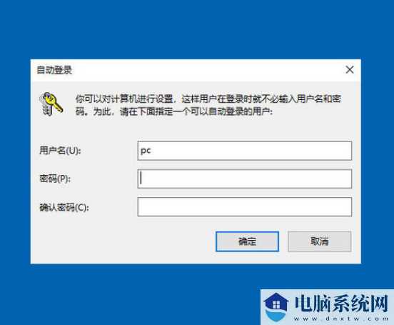 Win10怎么取消开机密码登录？Win10取消