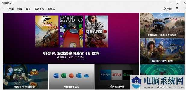 Win10系统打开应用商店就闪退怎么办？