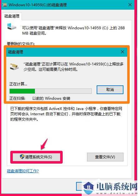 Win10系统怎么删除windows.old？