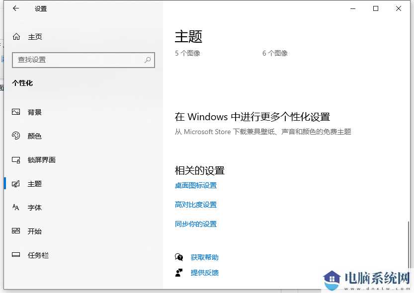 Win10桌面没有我的电脑图标怎么办？Win