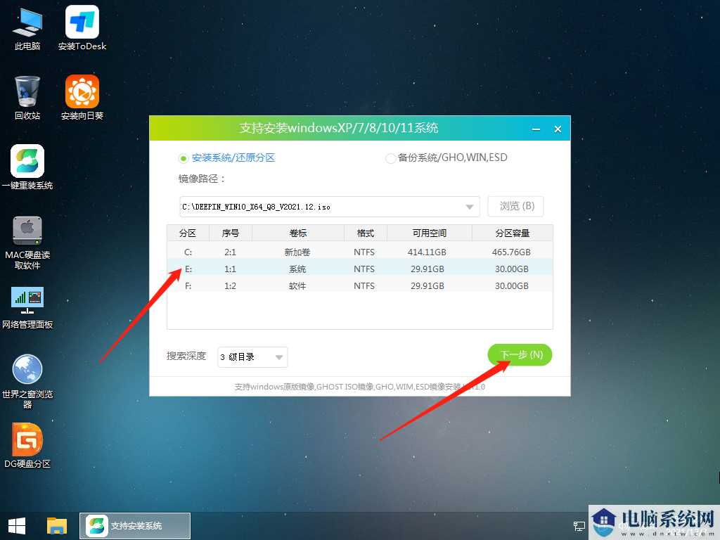 Win10系统功能更新出现0x80073701错误