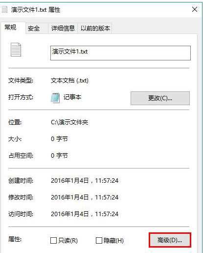 Win10怎么加密文档？Win10系统怎么给文