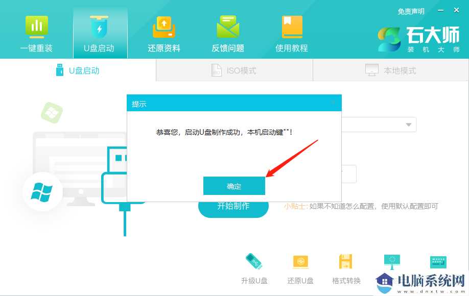 Win10系统关机时电脑变成蓝屏怎么办？W