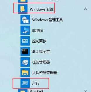 Win10开机密码取消不了