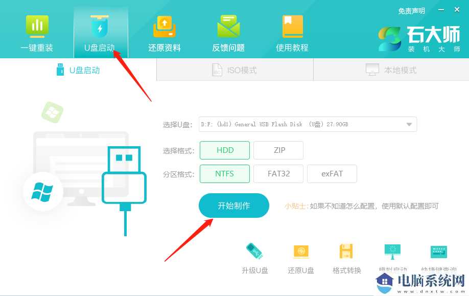 电脑开机显示“正在准备Windows请不要