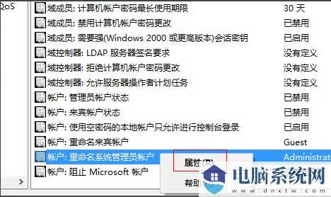 Win10没有管理员权限怎么办？Win10获取