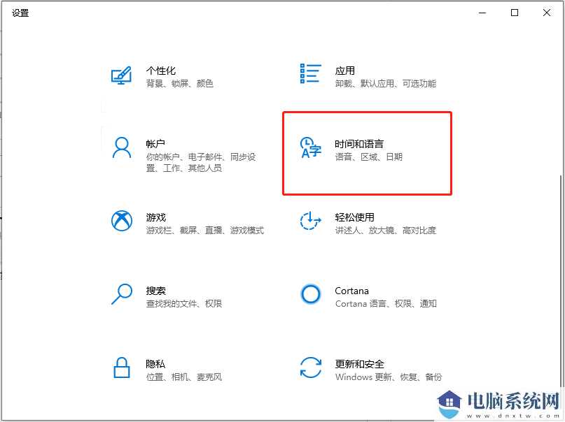 Win10卸载微软拼音输入法