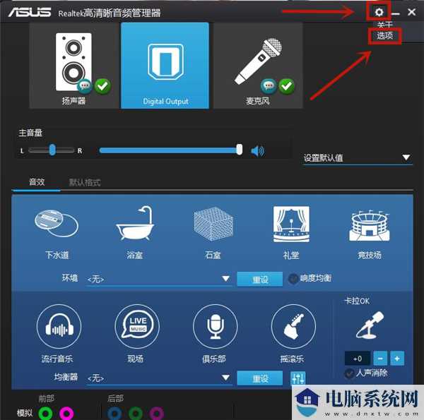 Win10耳机连接台式机主机没声音怎么办