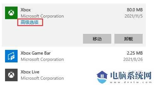 Win10Xbox安装游戏错误怎么办？