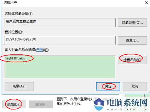 Win10如何获取管理员权限？