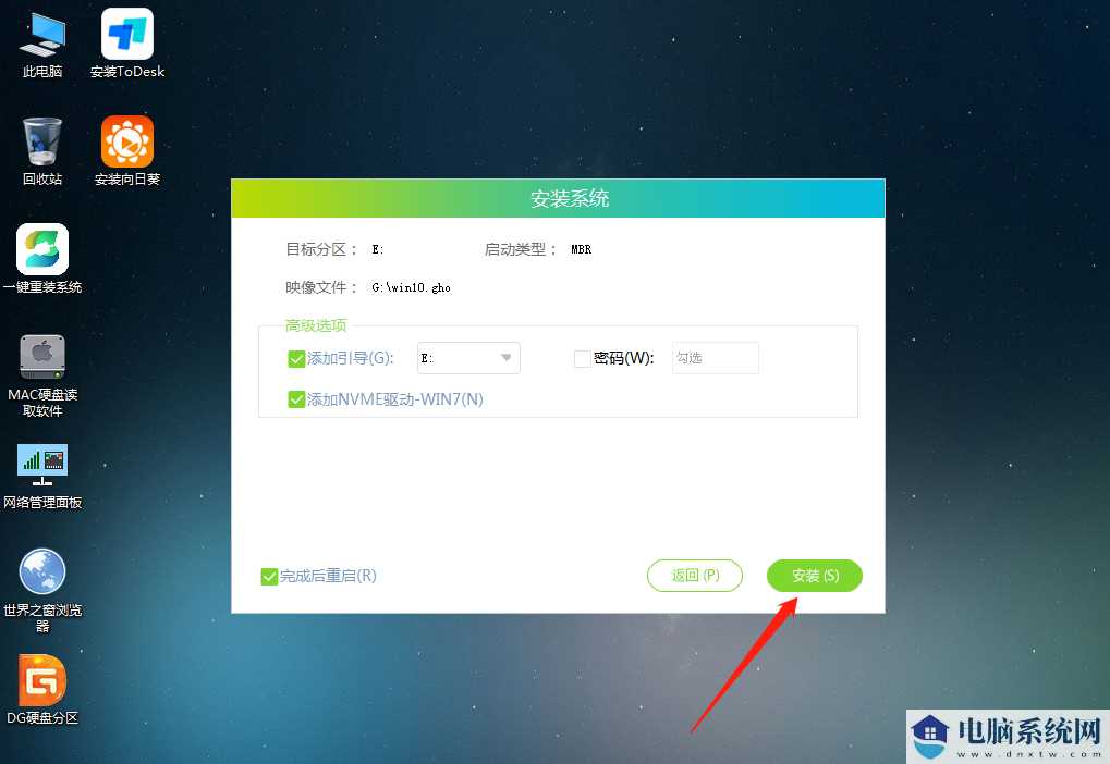 Win10电脑蓝屏提示错误代码system serv