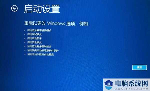 Win10开机蓝屏显示无法正常启动你的电