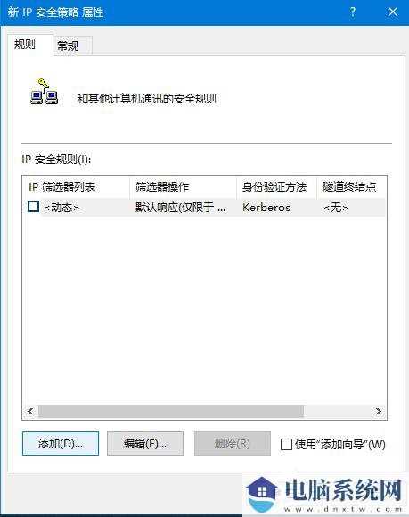 怎么Win10关闭445端口如何操作？Win10