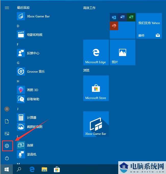 win10输入法的设置方法