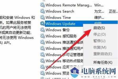 Win10更新失败怎么解决？