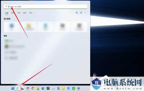 win10搜索框怎么打开的步骤教程