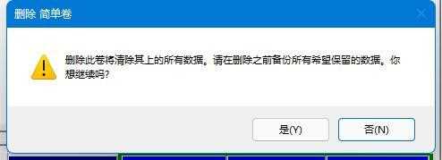 Win11硬盘分区如何合并？