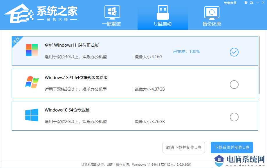 Win10老是蓝屏收集错误信息怎么办?