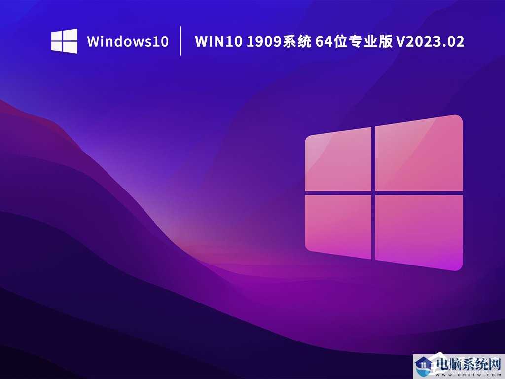 Win10怎么下载1909版本？