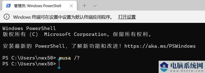 Win11移动热点和网络冲突的解决方法