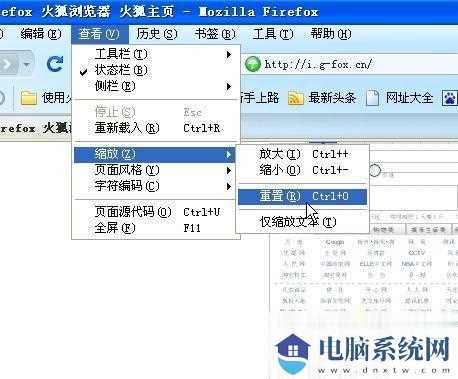 Win10网页字体变小了如何变大？