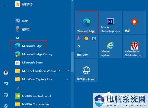 win10 microsoft edge打不开的解决方法