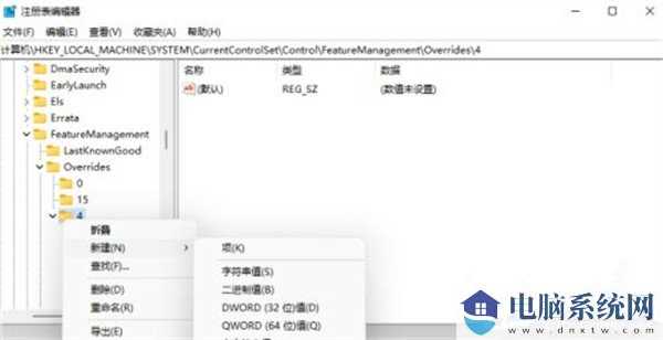 Win11右键恢复成为传统模式操作方法教