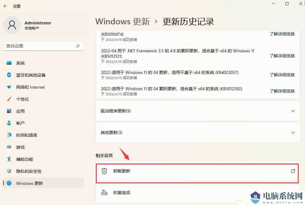 Win11移动热点和网络冲突的解决方法