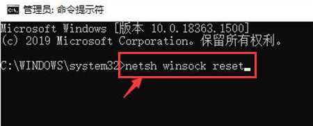 Win10如何重新设置联网状态？