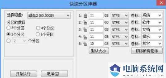 Win10分区整数如何计算？