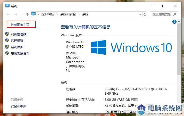 Win10系统总是出现安全警报怎么办？Win