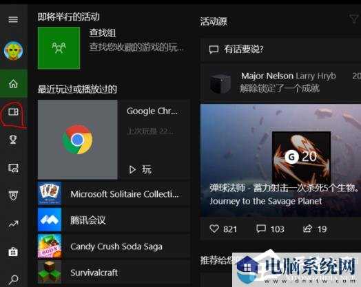 Win10不是游戏不能录屏怎么办？