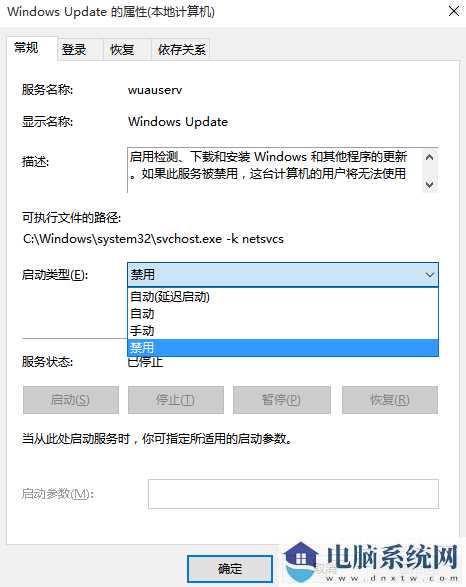 Win10彻底永久关闭自动更新